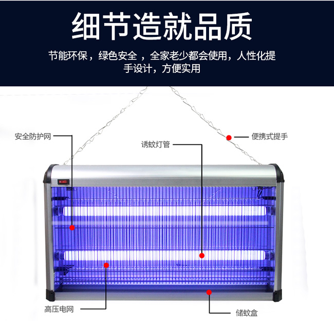 40W電擊式滅蠅燈結(jié)構(gòu)